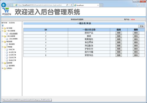 基于ssm购物商城系统 前后端 mysql idea eclipse